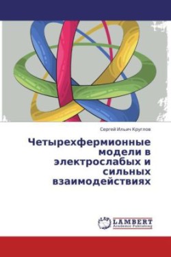 Chetyrekhfermionnye Modeli V Elektroslabykh I Sil'nykh Vzaimodeystviyakh