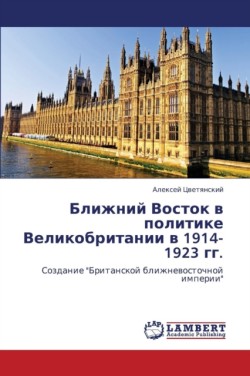 Blizhniy Vostok V Politike Velikobritanii V 1914-1923 Gg.