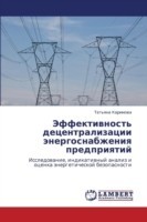 Effektivnost' detsentralizatsii energosnabzheniya predpriyatiy