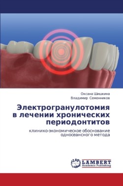 Elektrogranulotomiya V Lechenii Khronicheskikh Periodontitov
