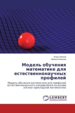 Model' Obucheniya Matematike Dlya Estestvennonauchnykh Profiley