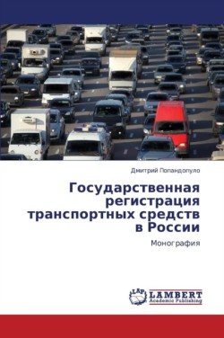Gosudarstvennaya Registratsiya Transportnykh Sredstv V Rossii
