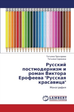 Russkiy Postmodernizm I Roman Viktora Erofeeva Russkaya Krasavitsa