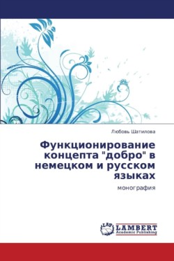 Funktsionirovanie Kontsepta Dobro V Nemetskom I Russkom Yazykakh