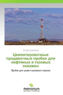 Tsementirovochnye Prodavochnye Probki Dlya Neftyanykh I Gazovykh Skvazhin