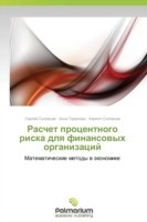 Raschet Protsentnogo Riska Dlya Finansovykh Organizatsiy