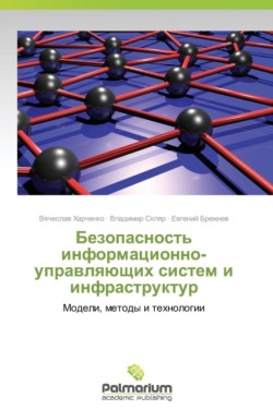 Bezopasnost' Informatsionno-Upravlyayushchikh Sistem I Infrastruktur