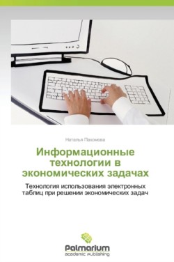 Informatsionnye Tekhnologii V Ekonomicheskikh Zadachakh