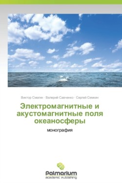 Elektromagnitnye I Akustomagnitnye Polya Okeanosfery