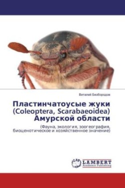 Plastinchatousye Zhuki (Coleoptera, Scarabaeoidea) Amurskoy Oblasti