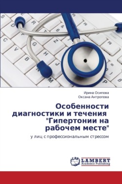 Osobennosti Diagnostiki I Techeniya Gipertonii Na Rabochem Meste