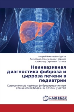 Neinvazivnaya Diagnostika Fibroza I Tsirroza Pecheni V Pediatrii