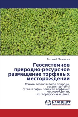 Geosistemnoe Prirodno-Resursnoe Razmeshchenie Torfyanykh Mestorozhdeniy