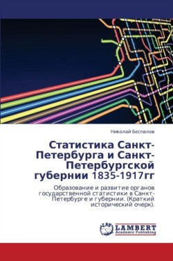 Statistika Sankt-Peterburga I Sankt-Peterburgskoy Gubernii 1835-1917gg