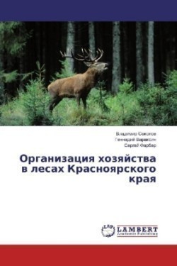 Organizaciya hozyajstva v lesah Krasnoyarskogo kraya