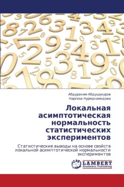 Lokal'naya Asimptoticheskaya Normal'nost' Statisticheskikh Eksperimentov