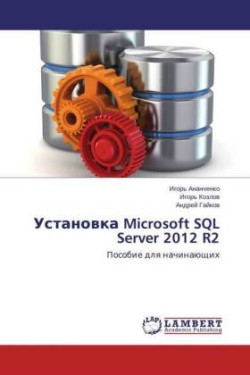 Ustanovka Microsoft SQL Server 2012 R2