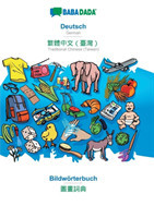BABADADA, Deutsch - Traditional Chinese (Taiwan) (in chinese script), Bildwoerterbuch - visual dictionary (in chinese script)