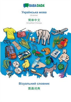 BABADADA, Ukrainian (in cyrillic script) - Simplified Chinese (in chinese script), visual dictionary (in cyrillic script) - visual dictionary (in chinese script)