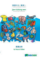 BABADADA, Traditional Chinese (Taiwan) (in chinese script) - jian ti zhong wen, visual dictionary (in chinese script) - tu hua ci dian
