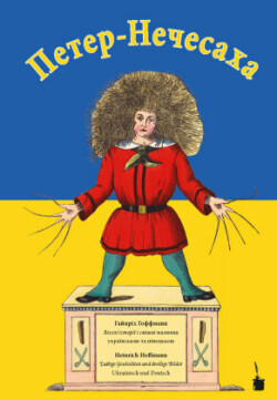 Peter-Nechesaha / Der Struwwelpeter