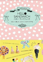 Hello Sandwich - Craft Idea Book