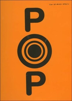 Pop: Text in Japanese Only