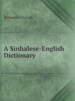 Sinhalese-English Dictionary