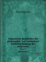 Allgemeine geschichte der philosophie, mit besonderer berucksichtigung der religionen Band 2 Abteikung 3