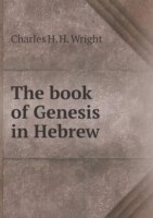 book of Genesis in Hebrew