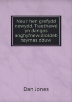 Neu'r hen grefydd newydd. Traethawd yn dangos anghyfnewidioldeb teyrnas dduw