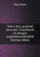 Neu'r hen grefydd newydd. Traethawd yn dangos anghyfnewidioldeb teyrnas dduw