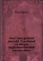 Neu'r hen grefydd newydd. Traethawd yn dangos anghyfnewidioldeb teyrnas dduw