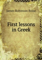 First lessons in Greek