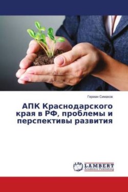 APK Krasnodarskogo kraya v RF, problemy i perspektivy razvitiya