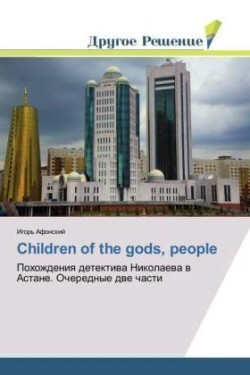 Children of the gods, people