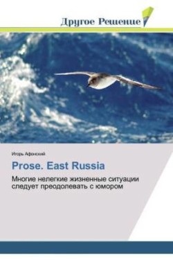 Prose. East Russia
