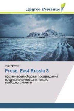 Prose. East Russia 3