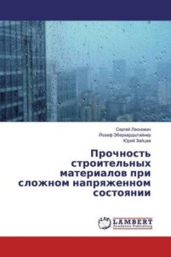 Prochnost' stroitel'nyh materialow pri slozhnom naprqzhennom sostoqnii