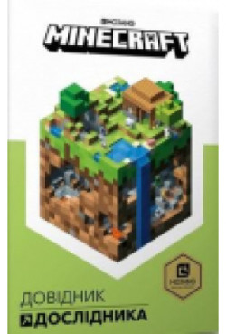 MINECRAFT. Researcher's Handbook/MINECRAFT. Довідник дослідника