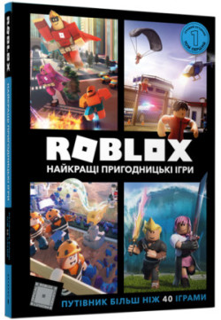 ROBLOX. The best adventure games/ROBLOX. Найкращі пригодницькі ігри