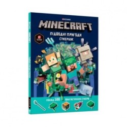 MINECRAFT sticker book Underwater adventures/MINECRAFT стікербук Підводні пригоди