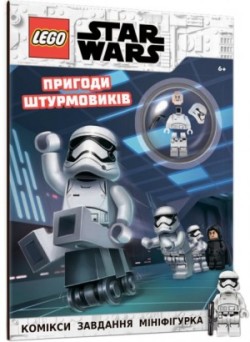 LEGO® Star Wars™ Stormtrooper Adventures/LEGO® Star Wars™ Пригоди штурмовиків