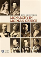 Monarchy in Modern Greece