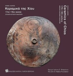 Ceramics of Chios 17th–19th century