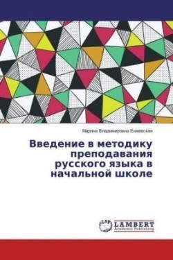 Vwedenie w metodiku prepodawaniq russkogo qzyka w nachal'noj shkole