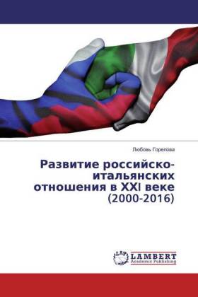 Razwitie rossijsko-ital'qnskih otnosheniq w HHI weke (2000-2016)