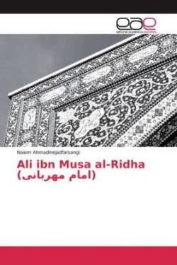 Ali ibn Musa al-Ridha (   )