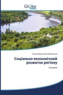 Соціально-економічний розвиток регіону