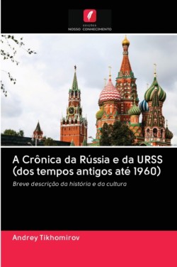 Crônica da Rússia e da URSS (dos tempos antigos até 1960)